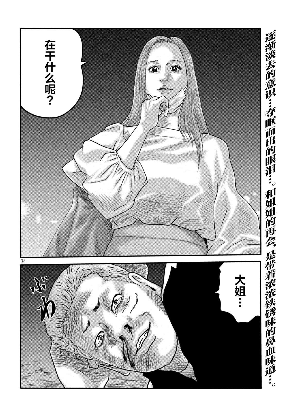 第二部 02