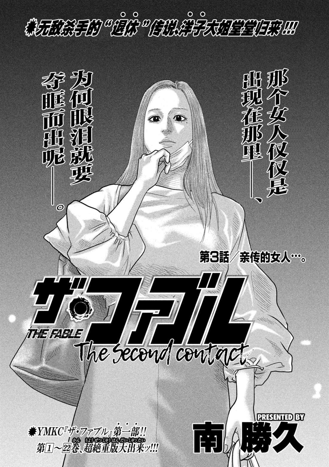 第二部 03