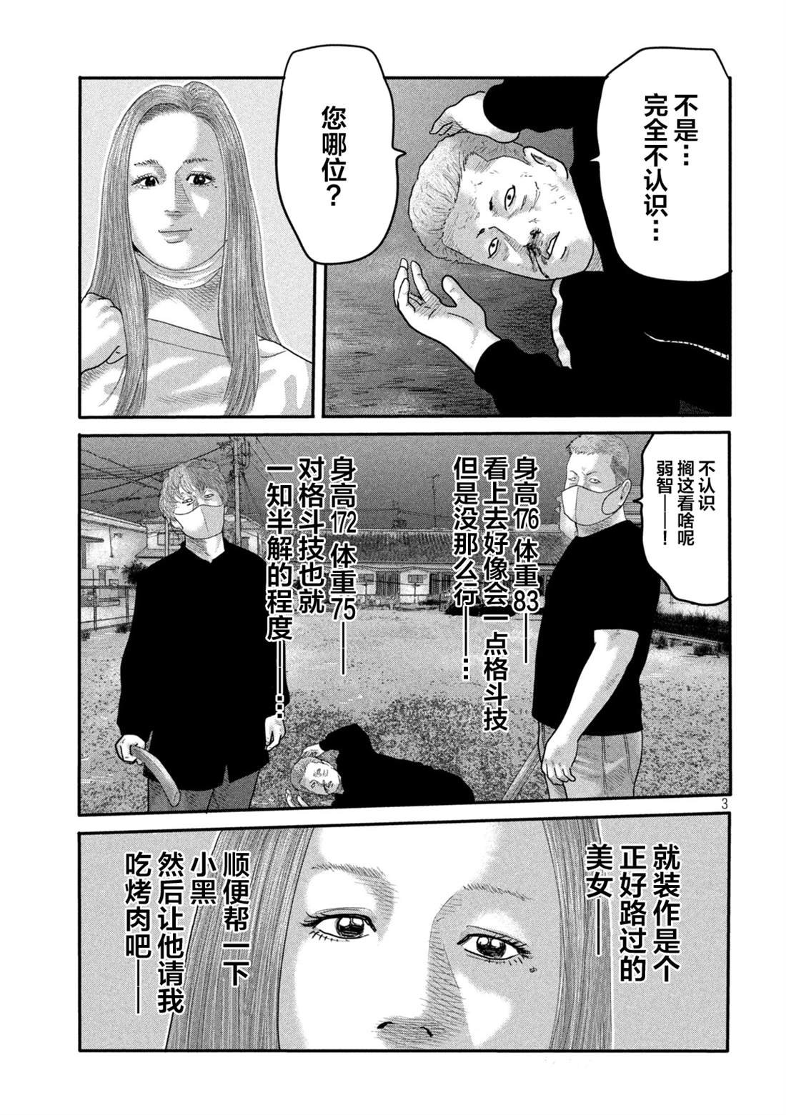 第二部 03