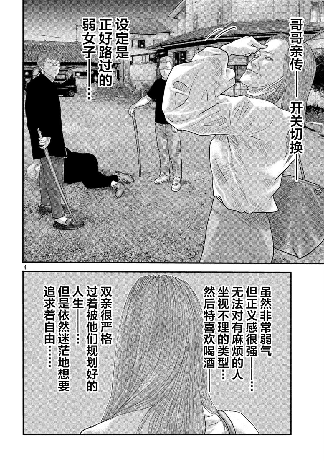 第二部 03