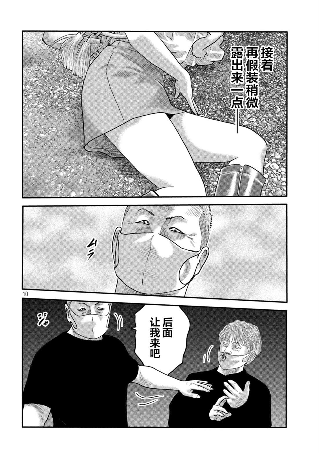 第二部 03
