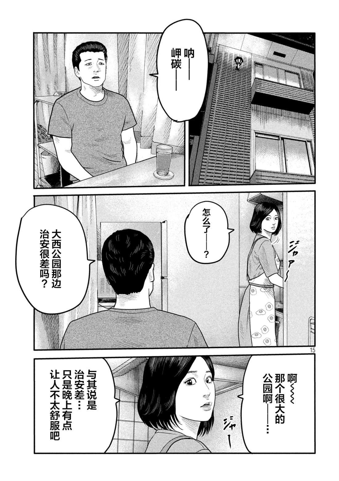 第二部 03