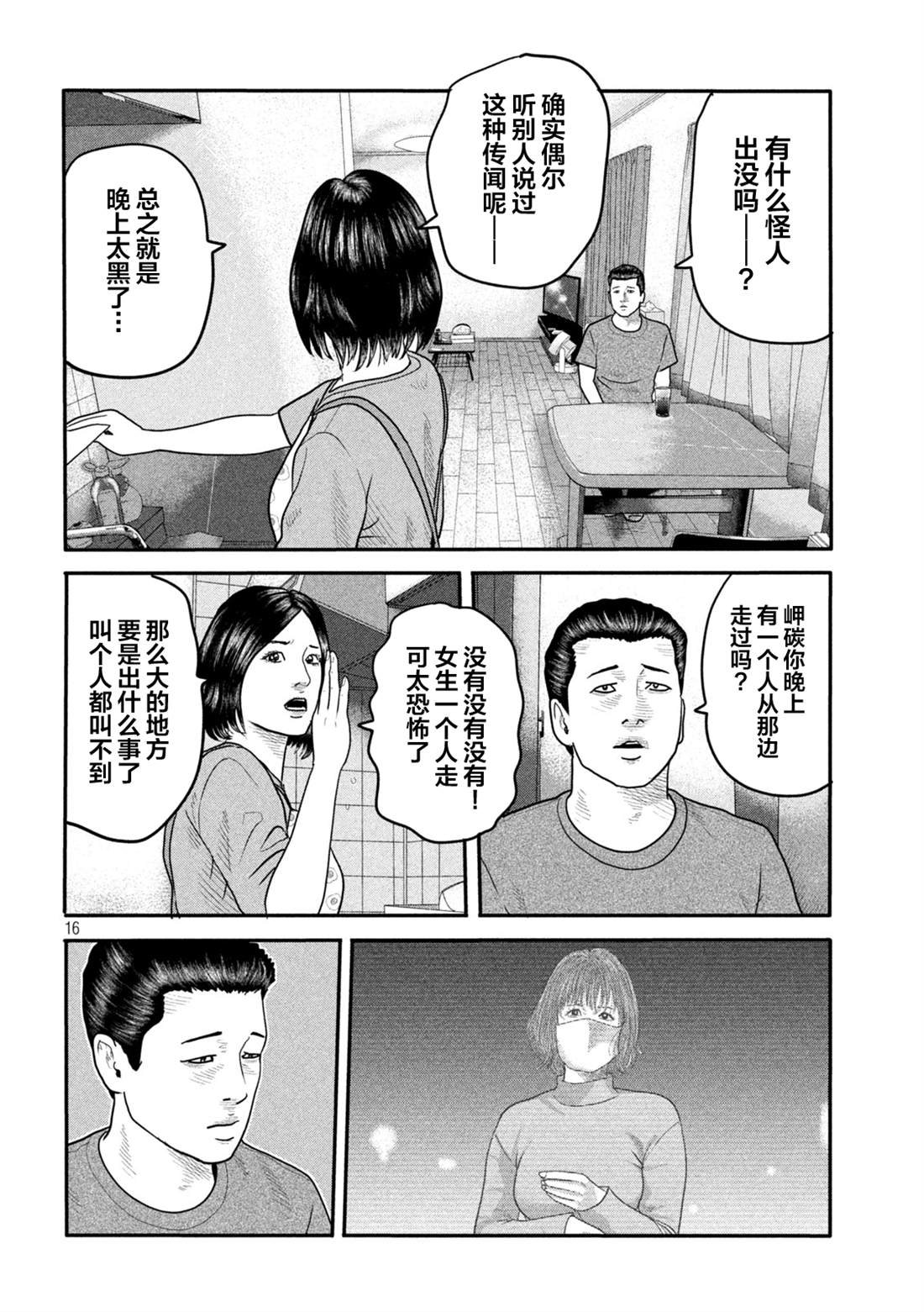 第二部 03