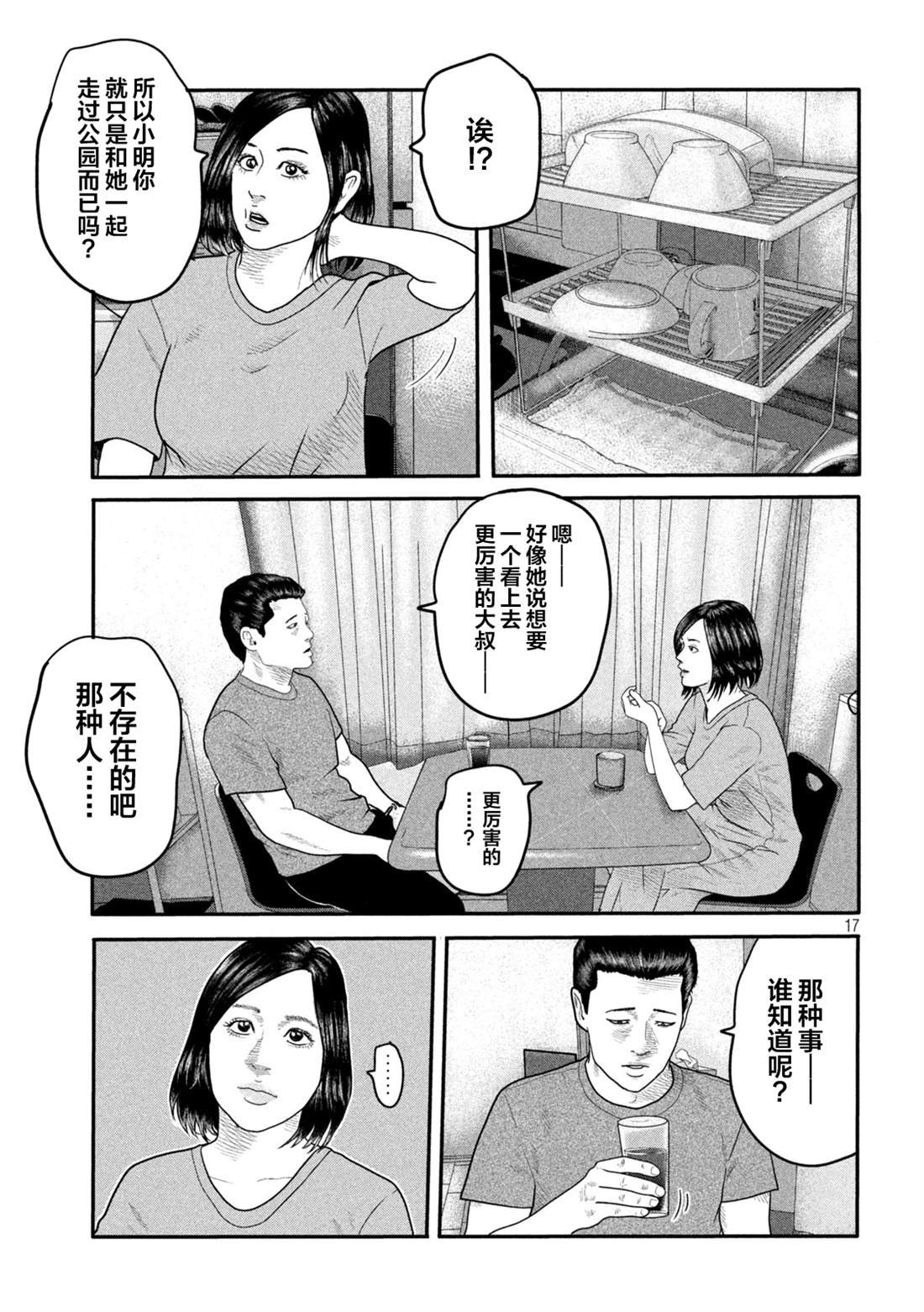 第二部 03