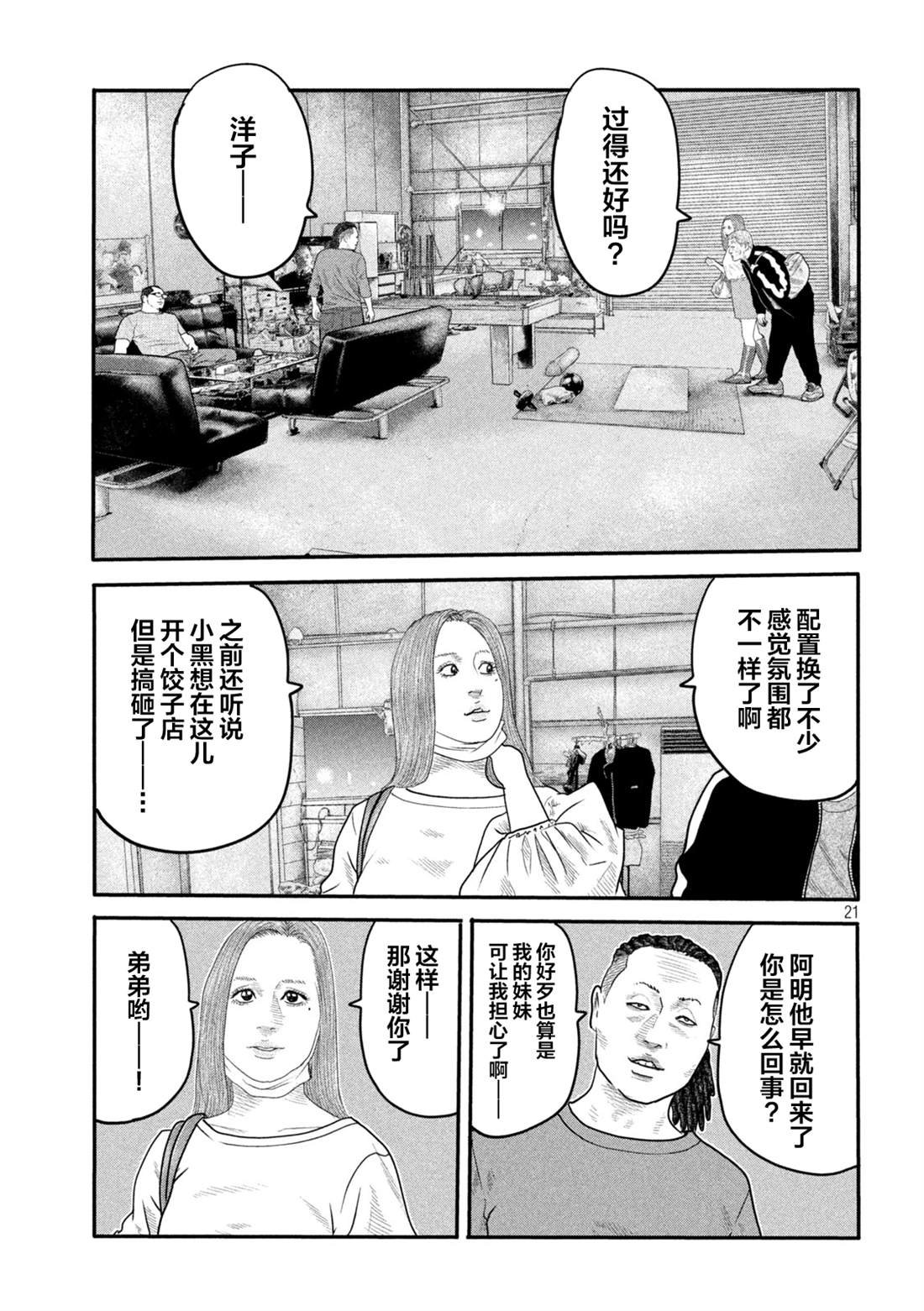 第二部 03