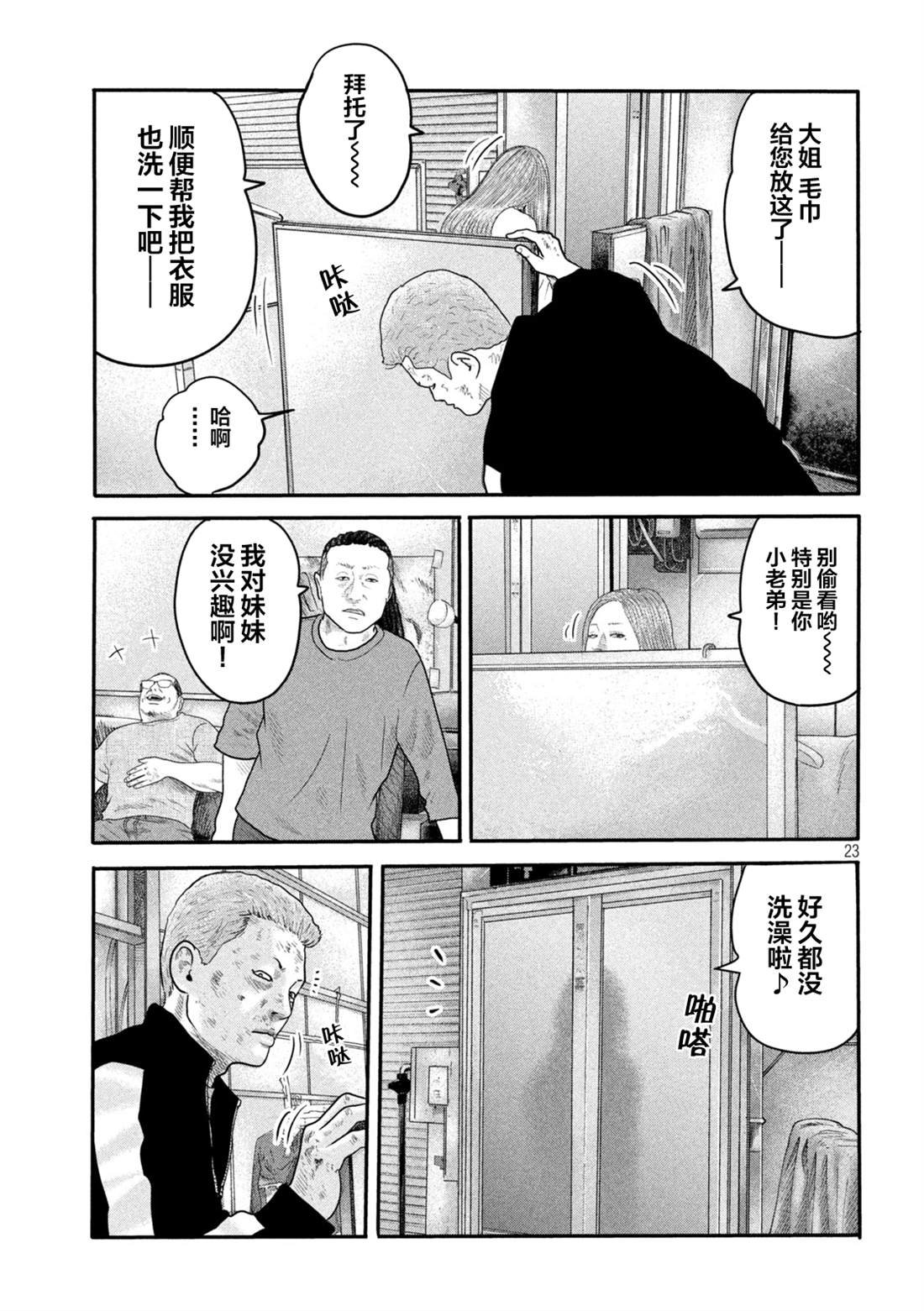 第二部 03
