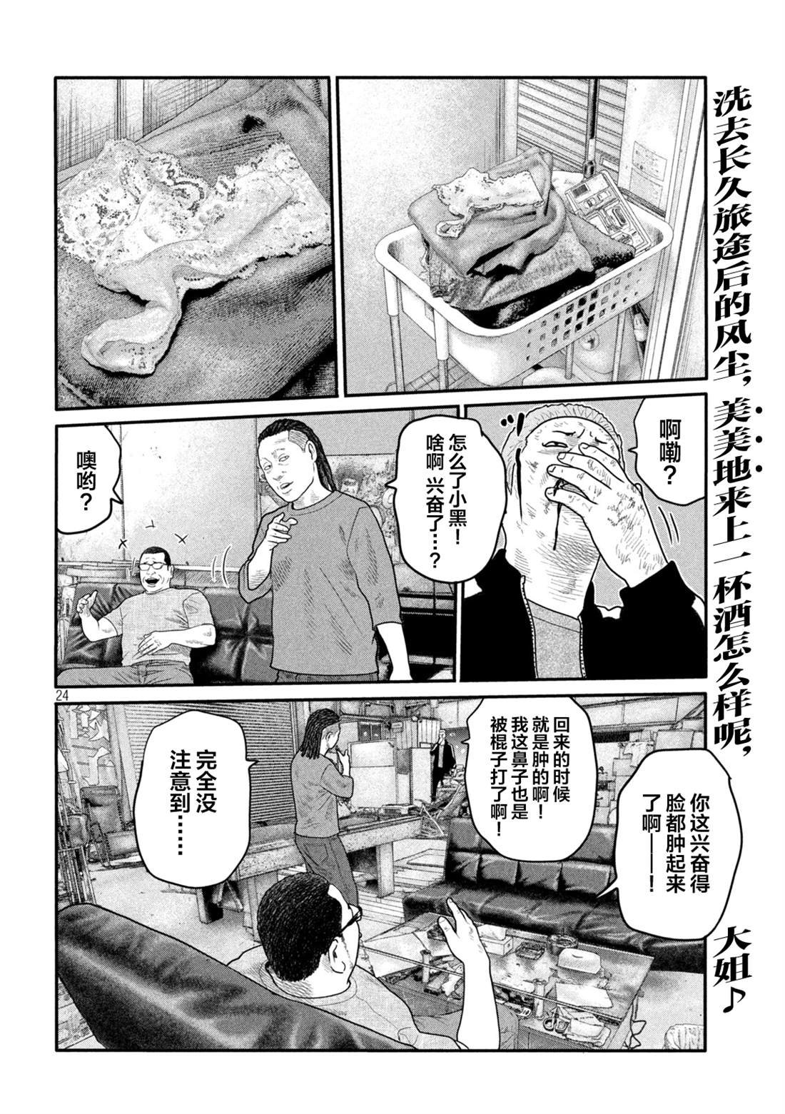第二部 03