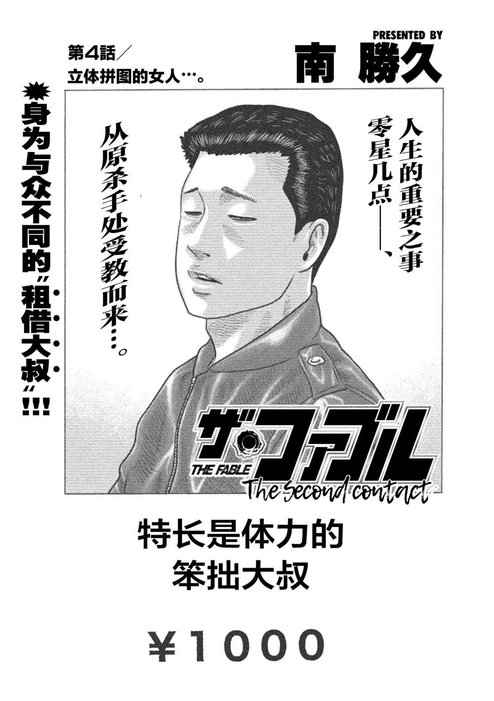 第二部 04