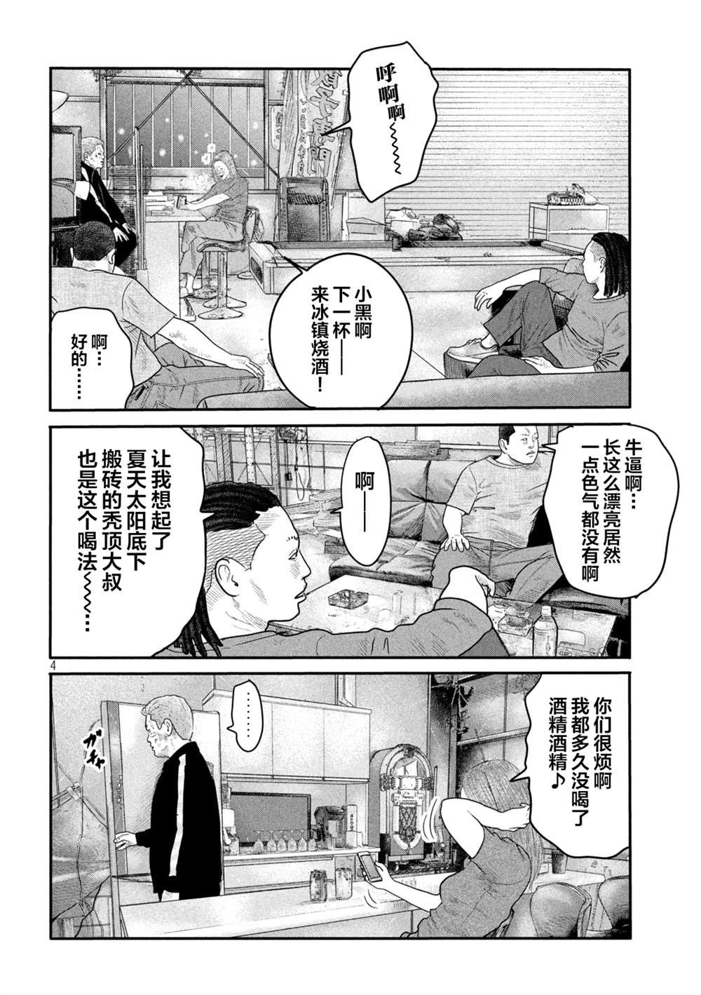 第二部 04