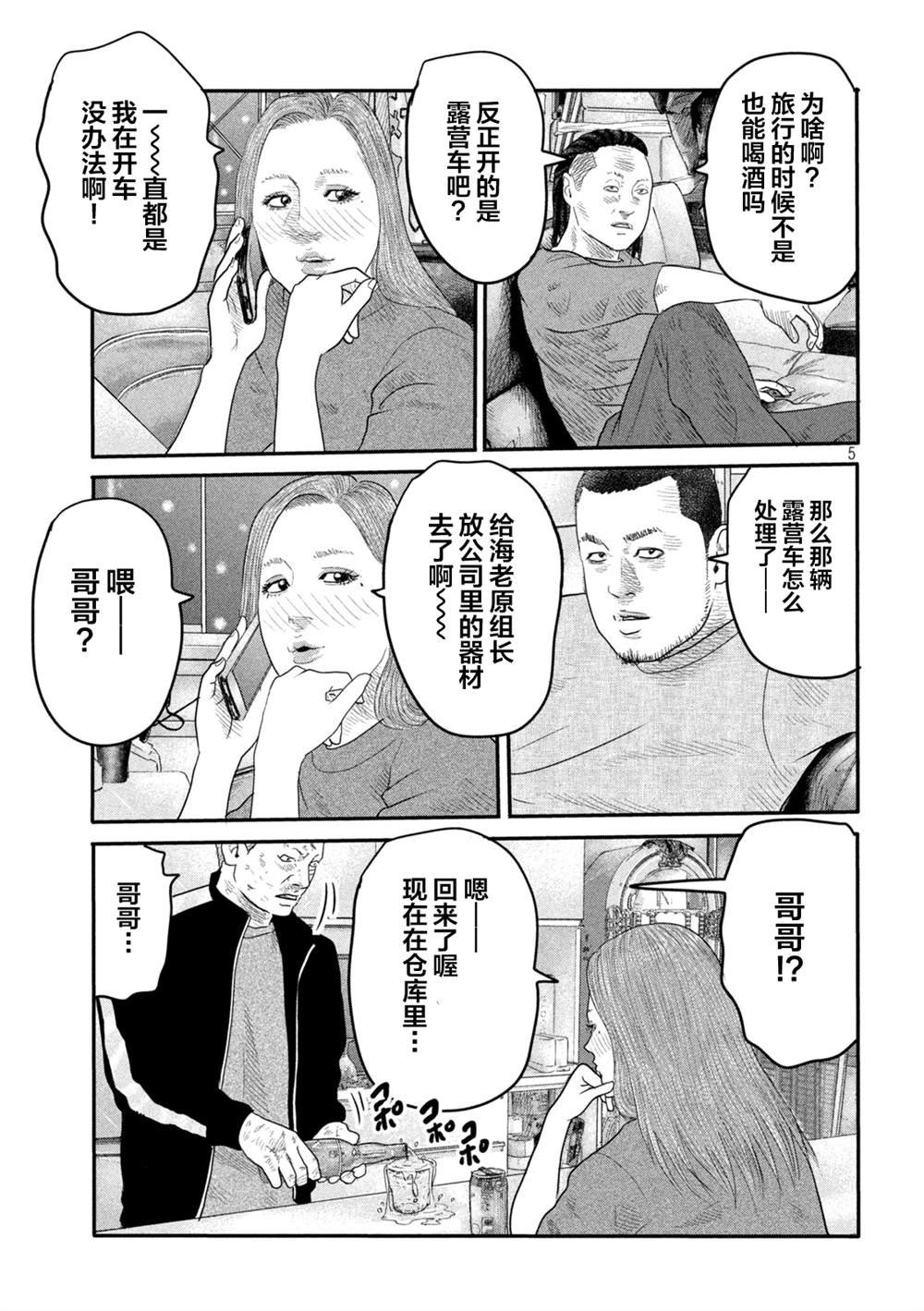 第二部 04