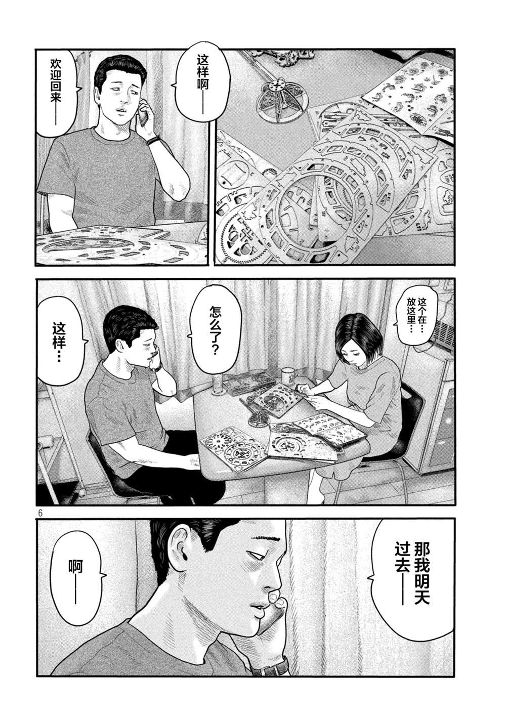 第二部 04