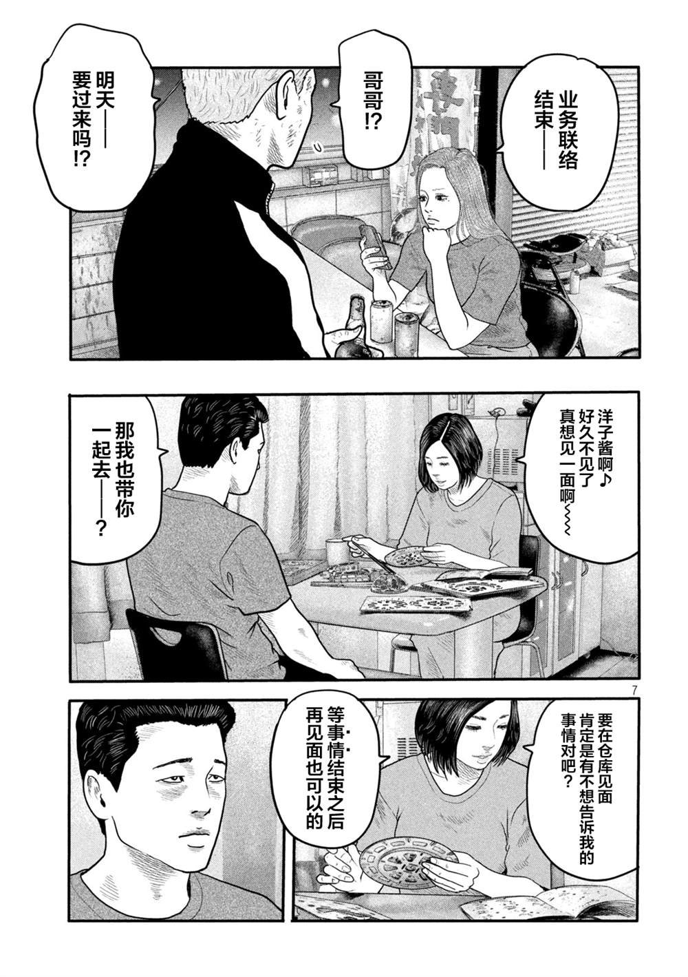 第二部 04
