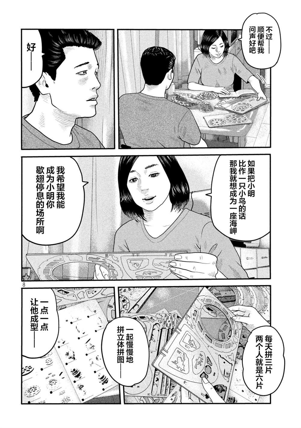 第二部 04