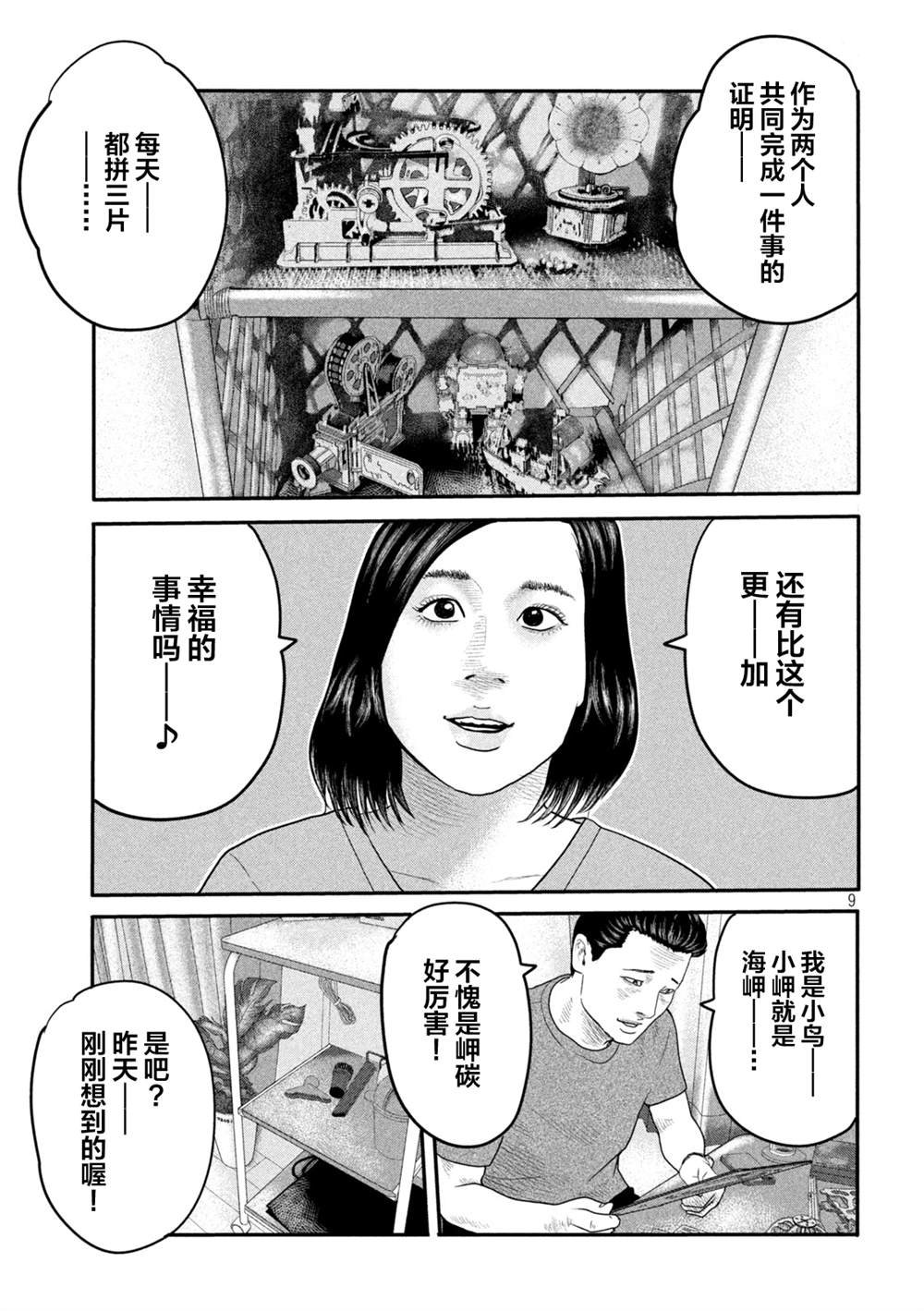 第二部 04