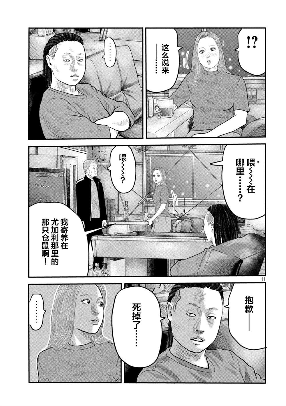 第二部 04