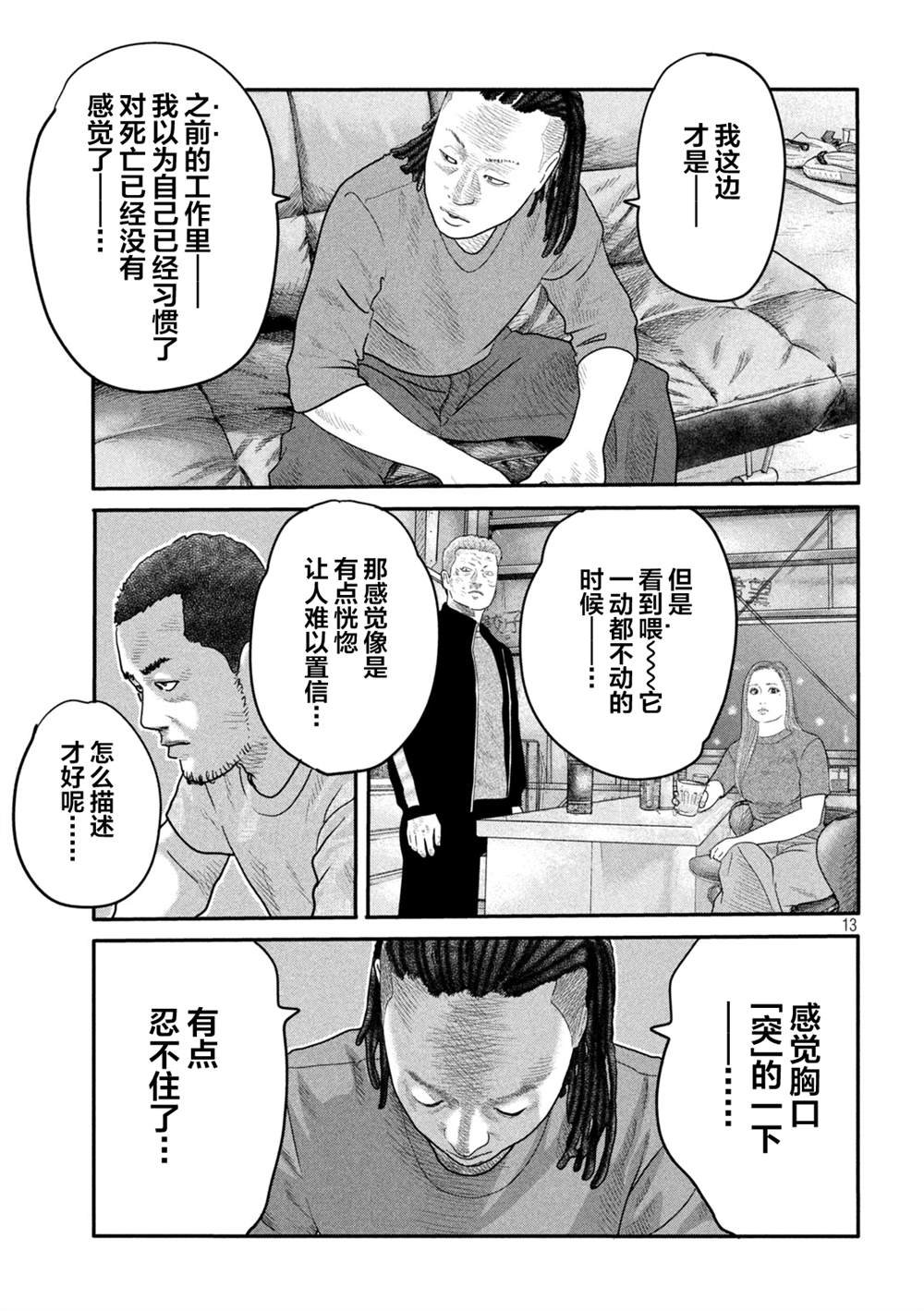 第二部 04