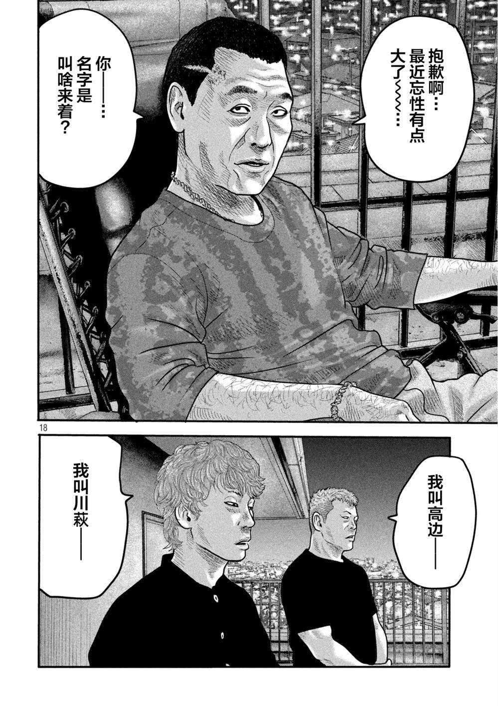 第二部 04