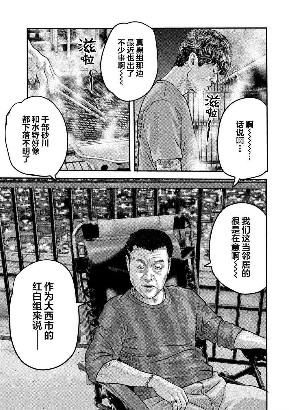 第二部 04