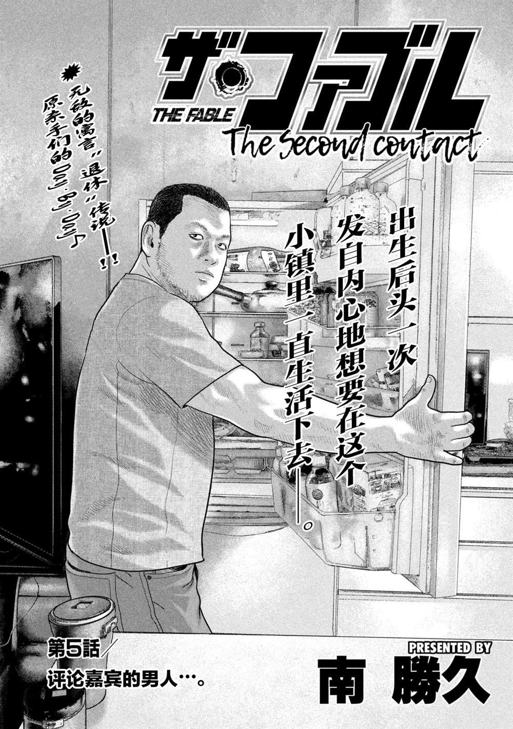 第二部 05