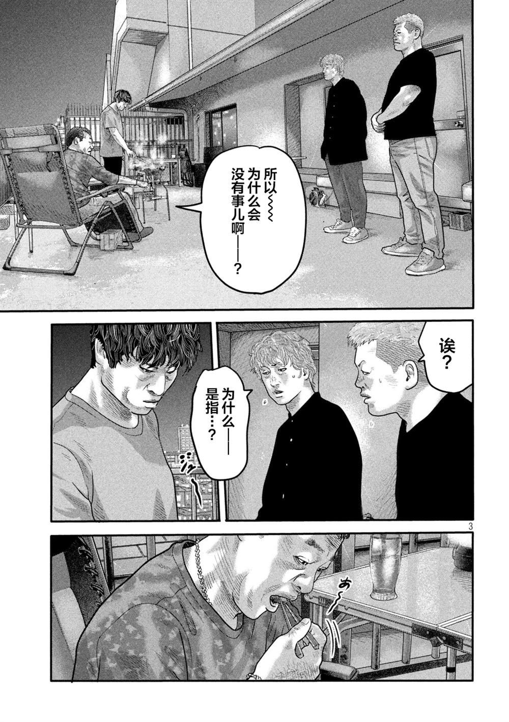 第二部 05
