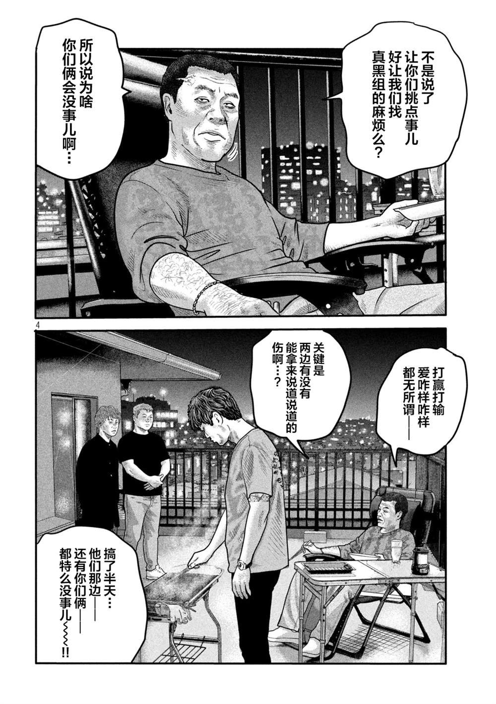 第二部 05