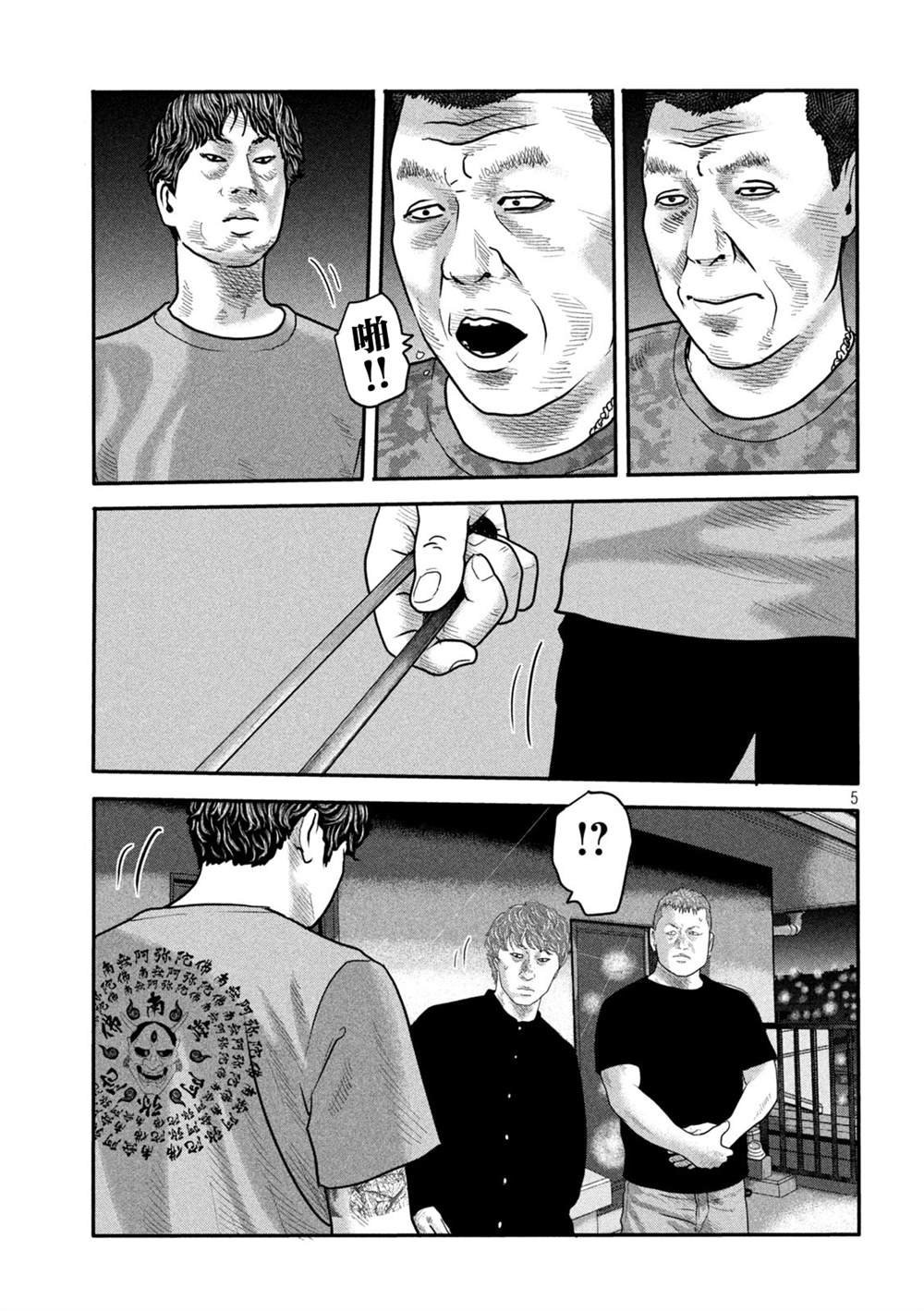 第二部 05