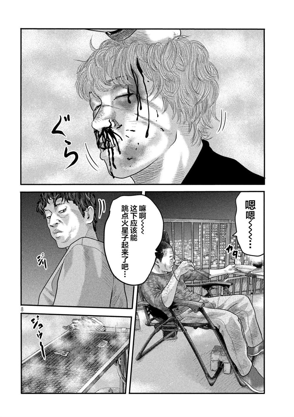 第二部 05
