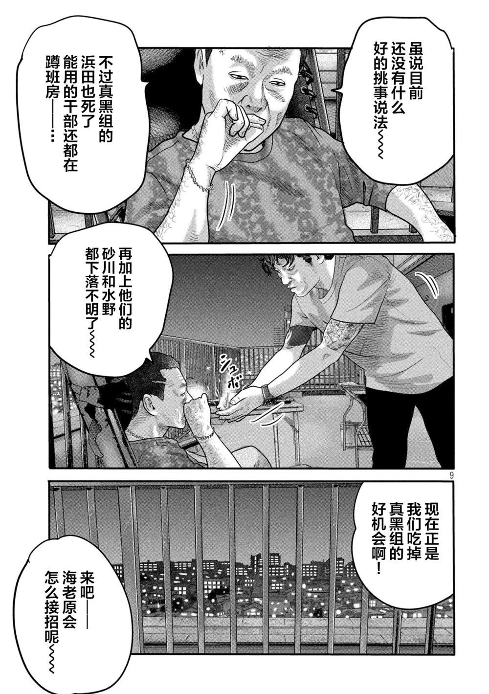 第二部 05