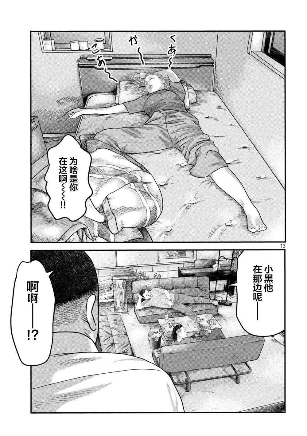 第二部 05