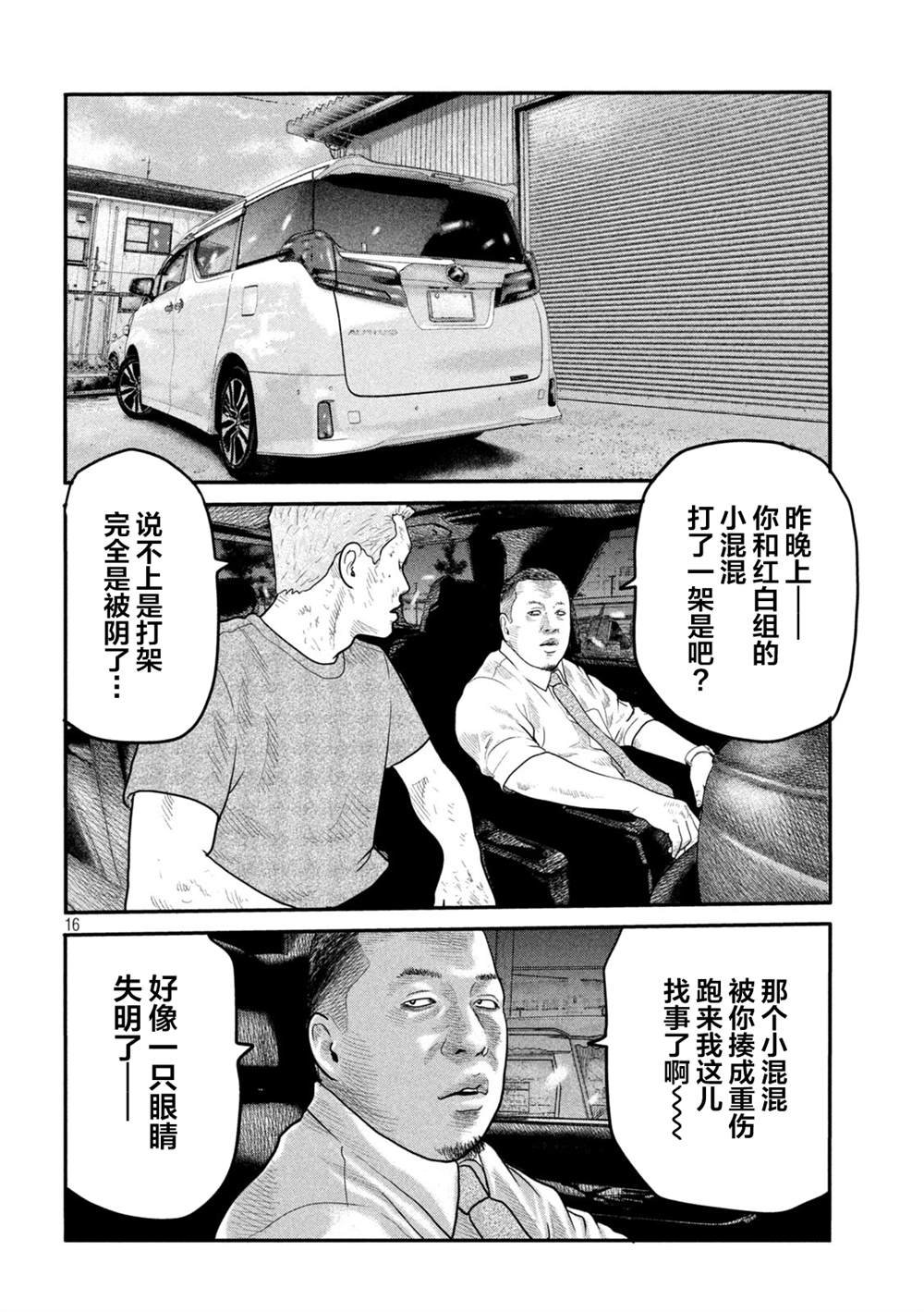 第二部 05