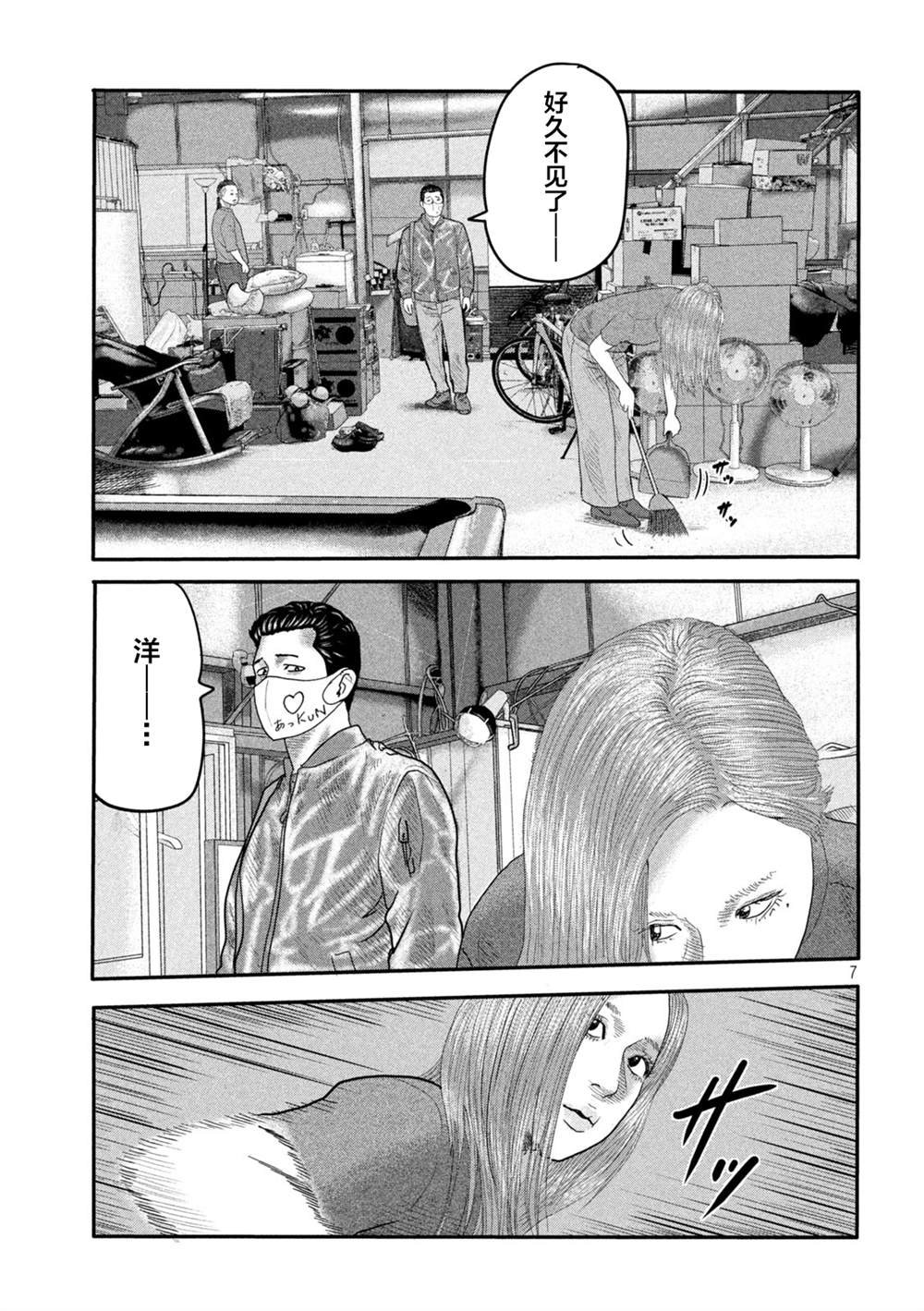 第二部 06