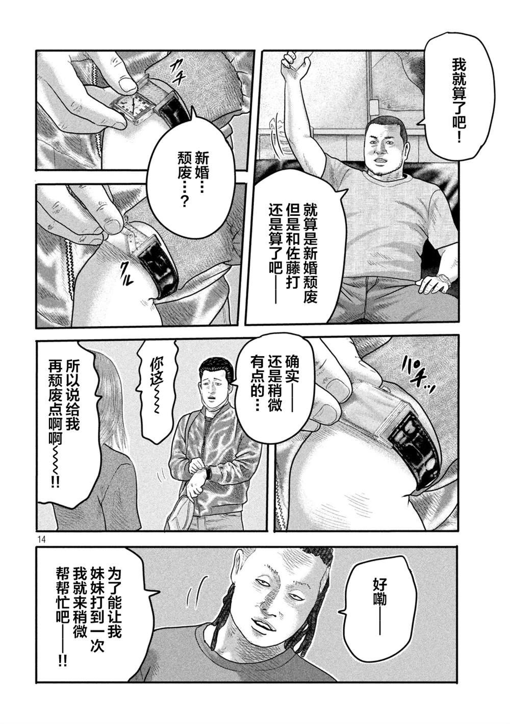 第二部 06