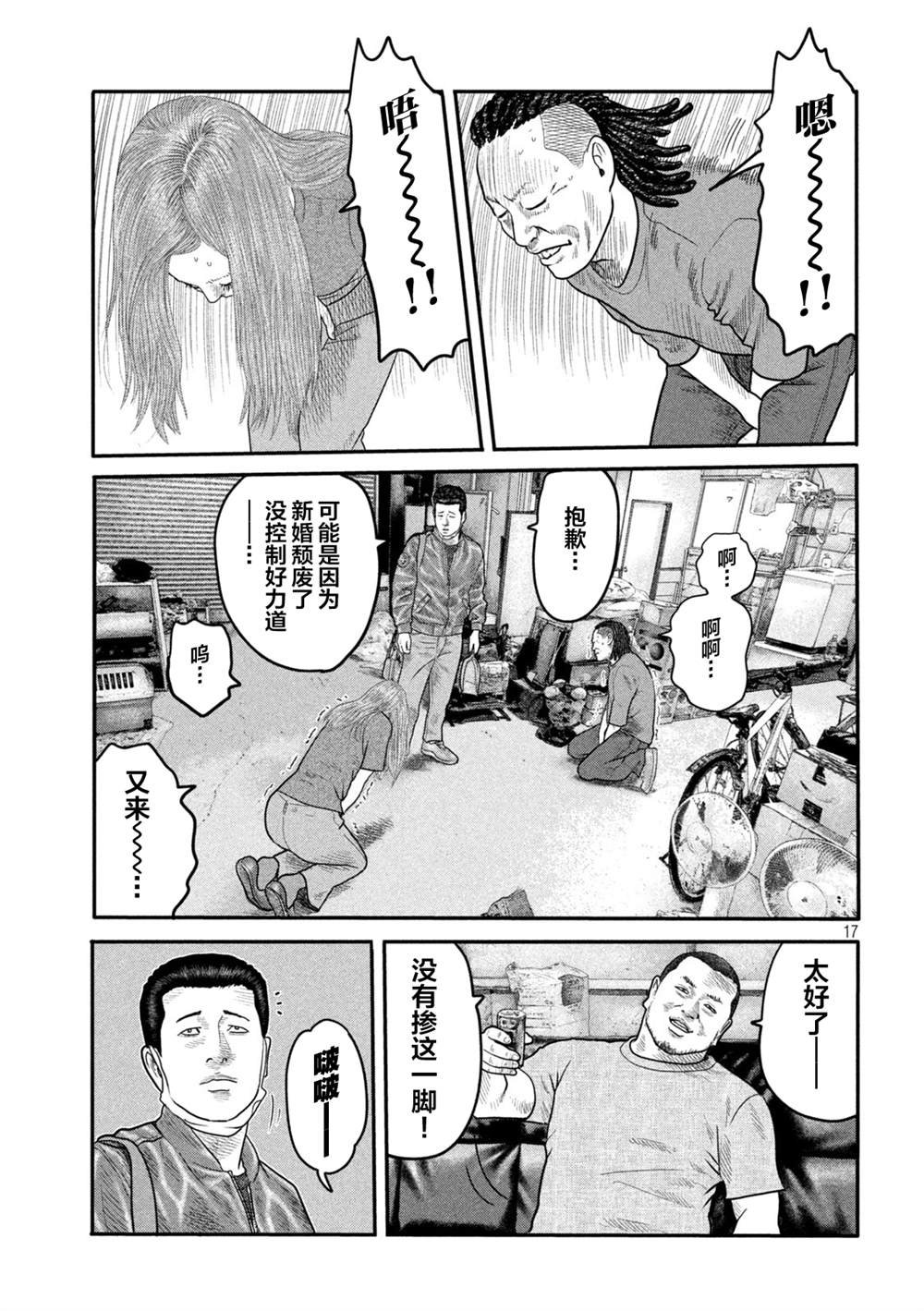 第二部 06