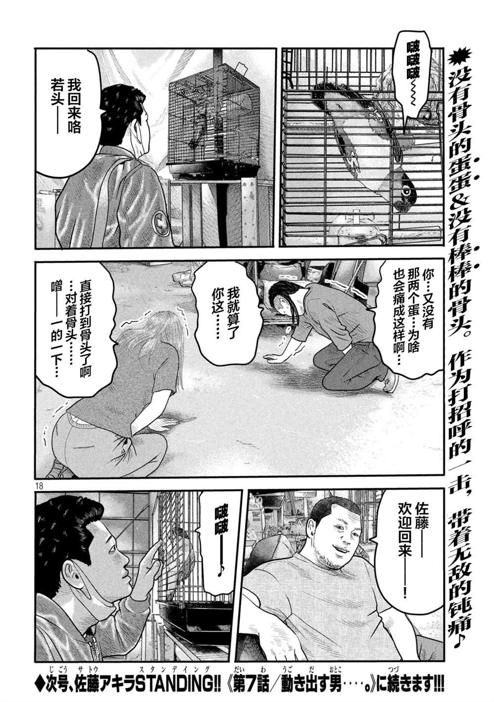 第二部 06
