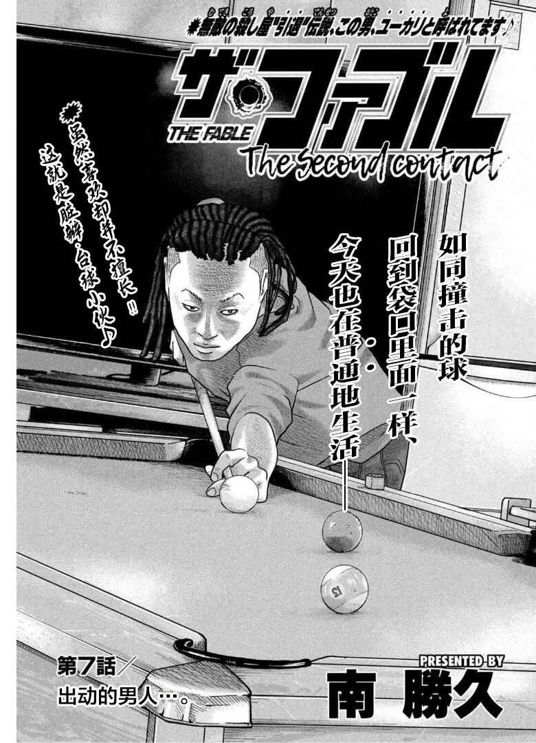 第二部 07