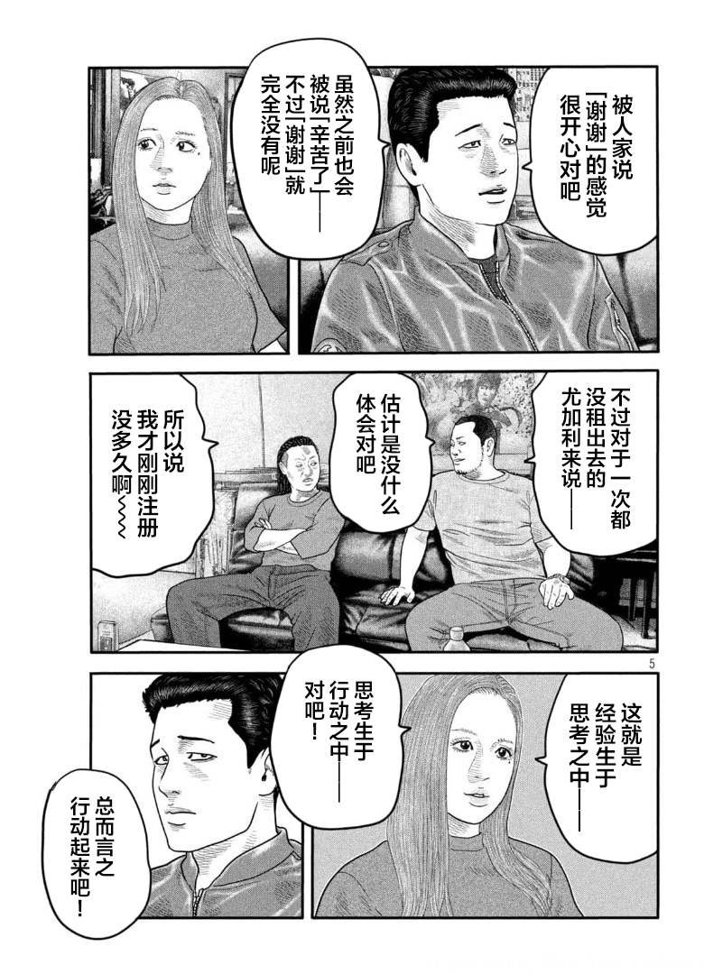第二部 07