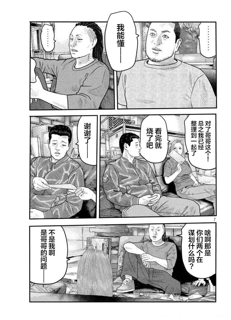 第二部 07