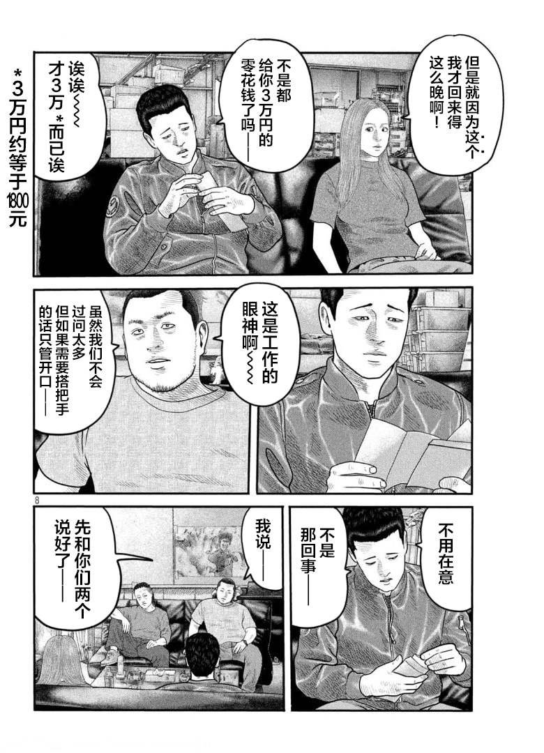 第二部 07
