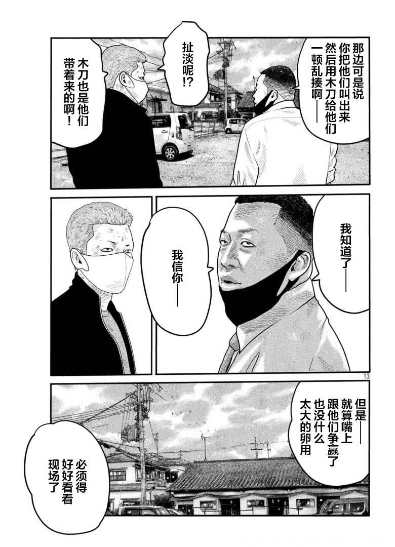 第二部 07