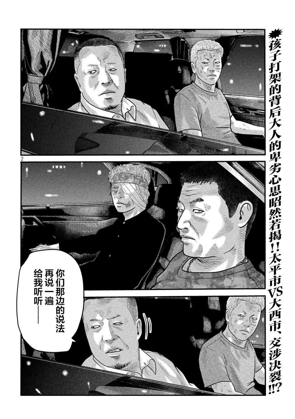 第二部 08