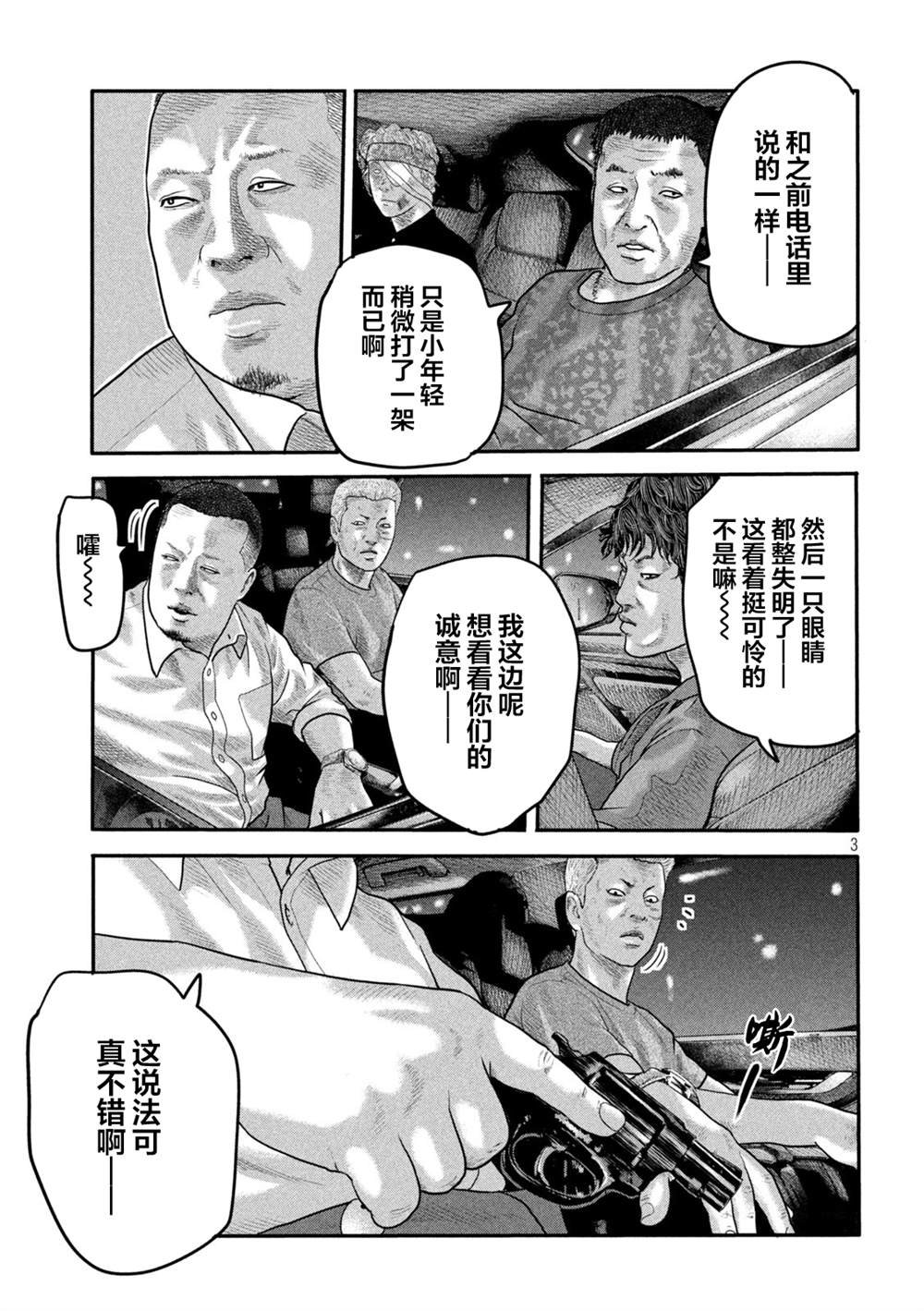 第二部 08