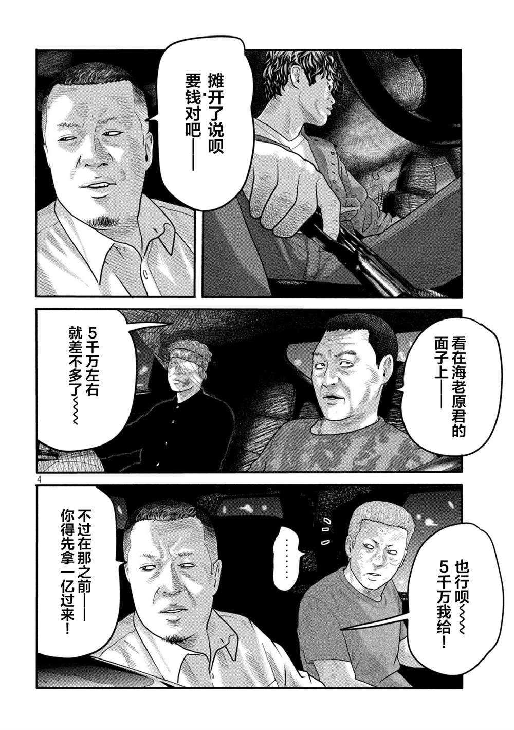 第二部 08