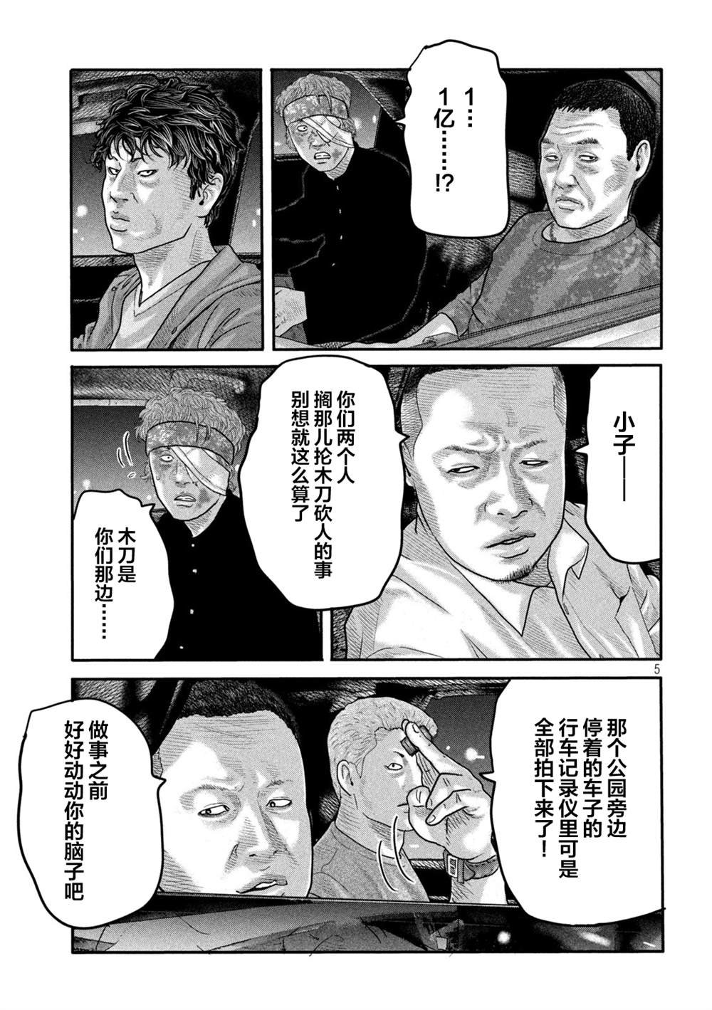 第二部 08