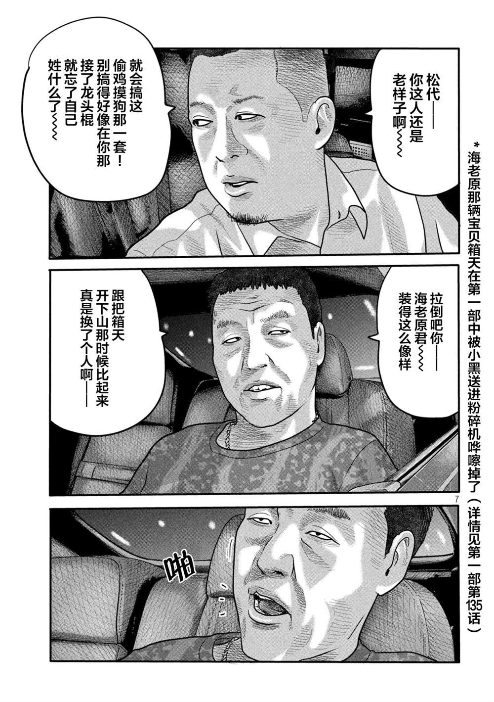 第二部 08
