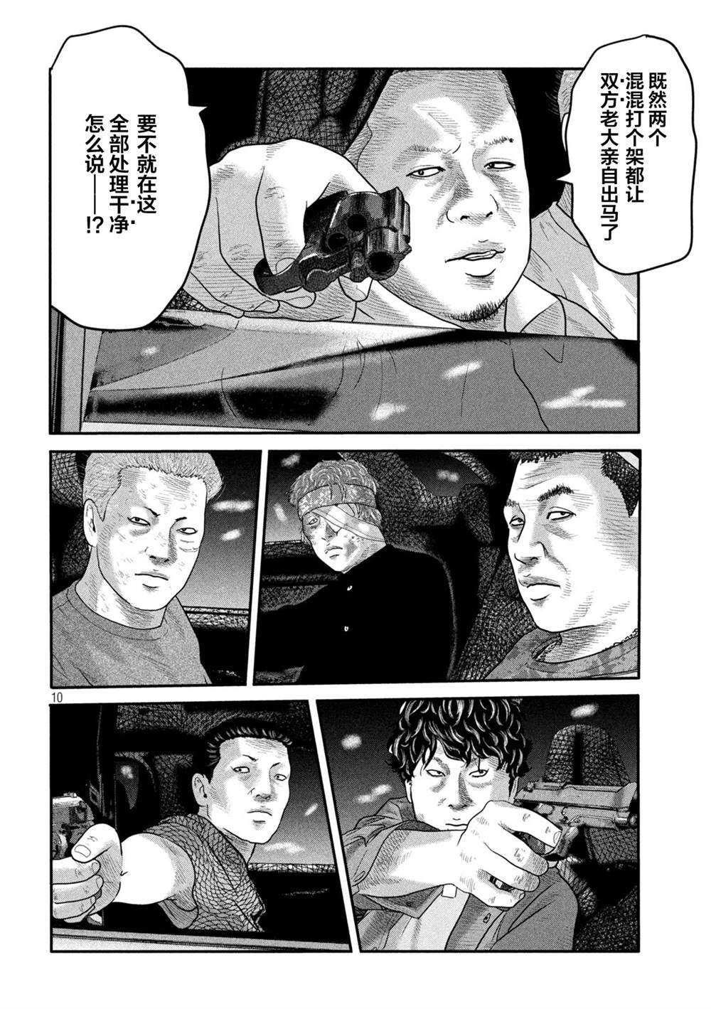 第二部 08
