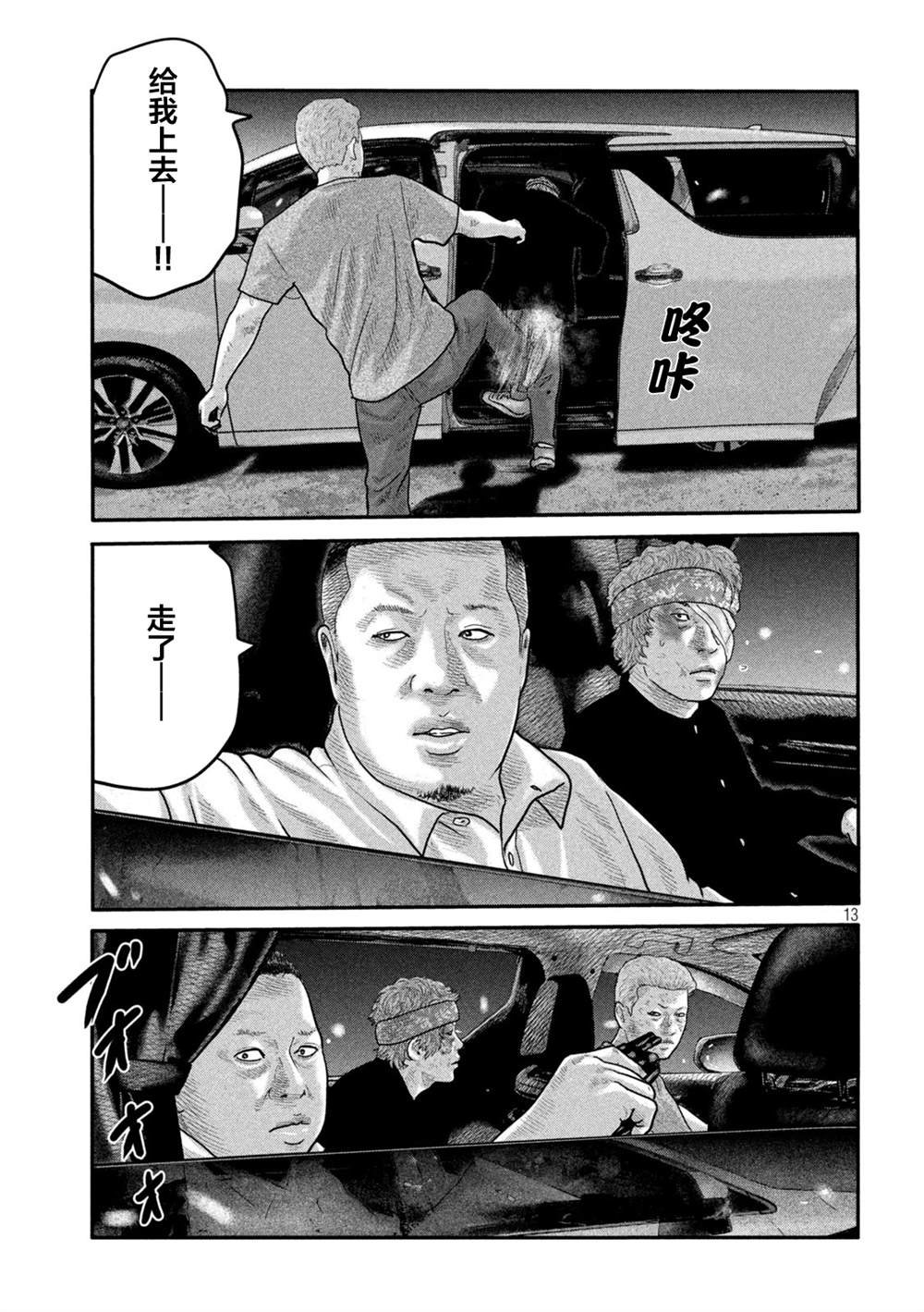 第二部 08