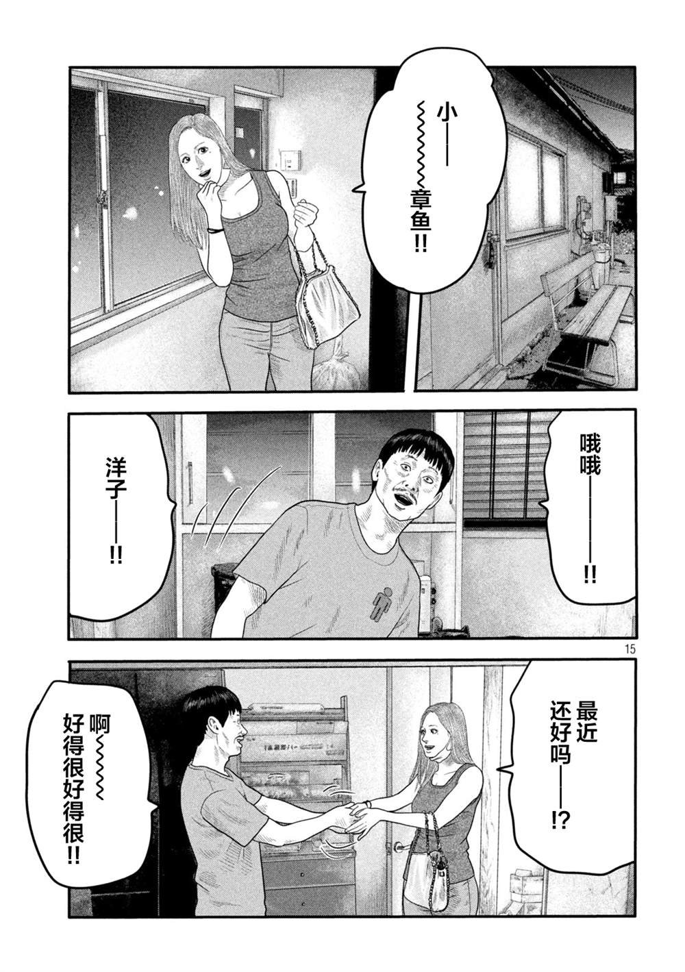 第二部 08