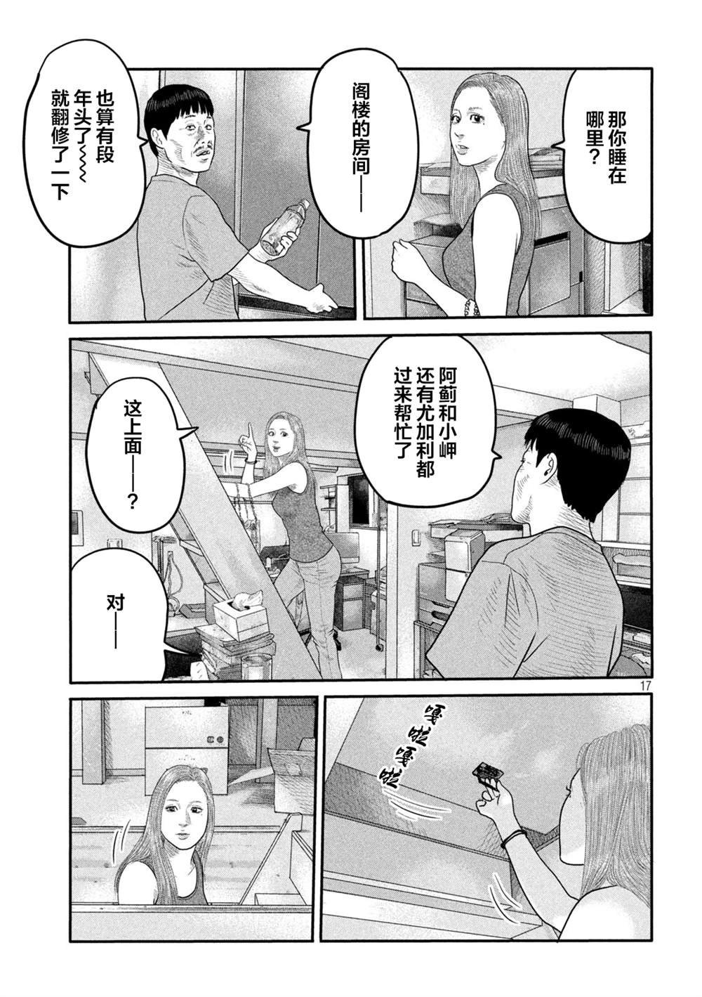 第二部 08
