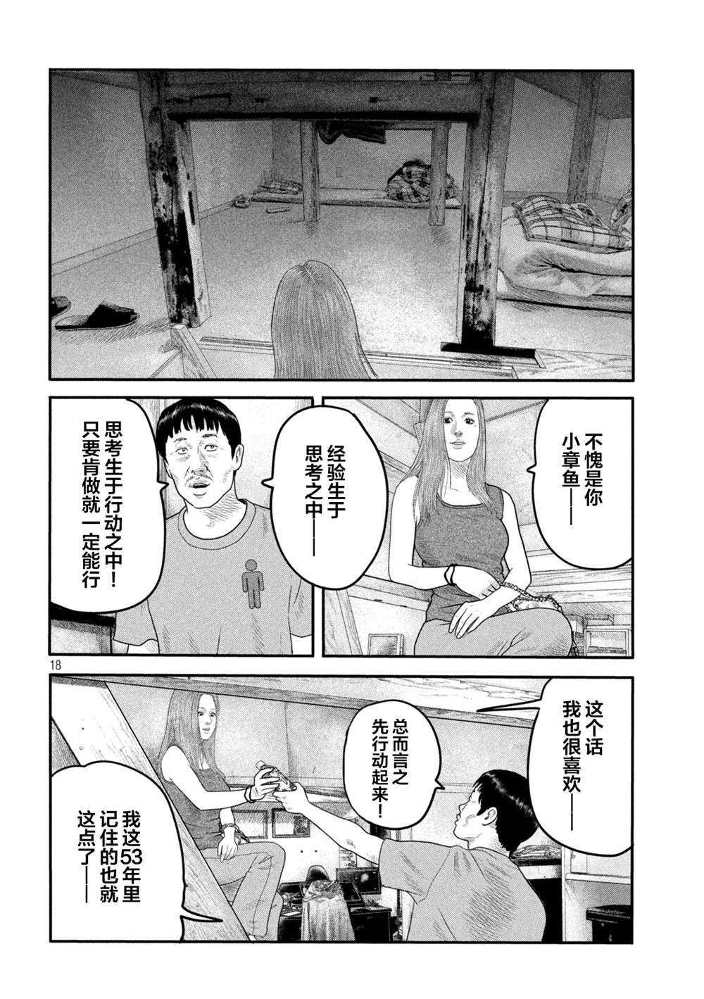 第二部 08