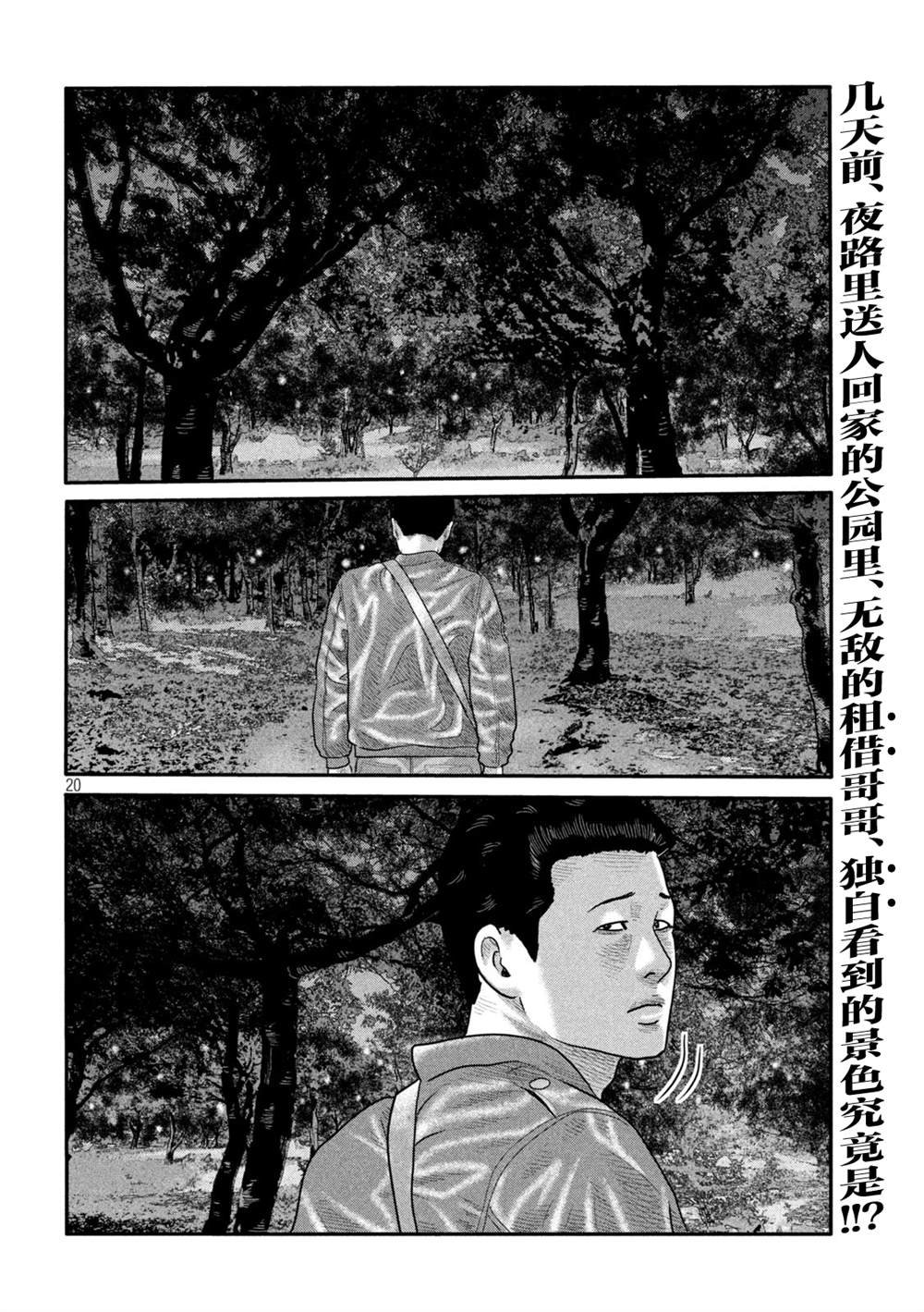 第二部 08